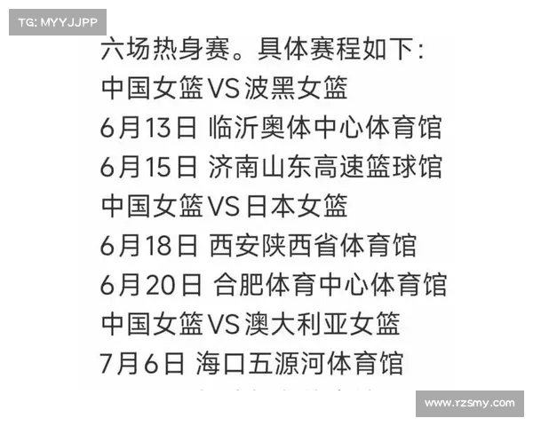 中国女篮热身赛对阵波黑引关注 展现全新阵容备战国际赛场
